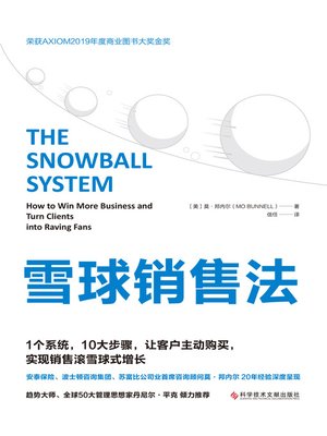 cover image of 雪球销售法